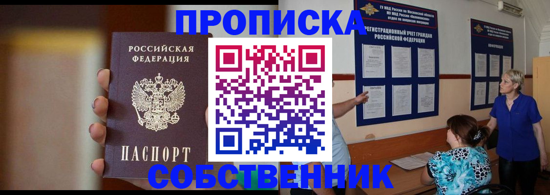 временная регистрация для школы в Лесном