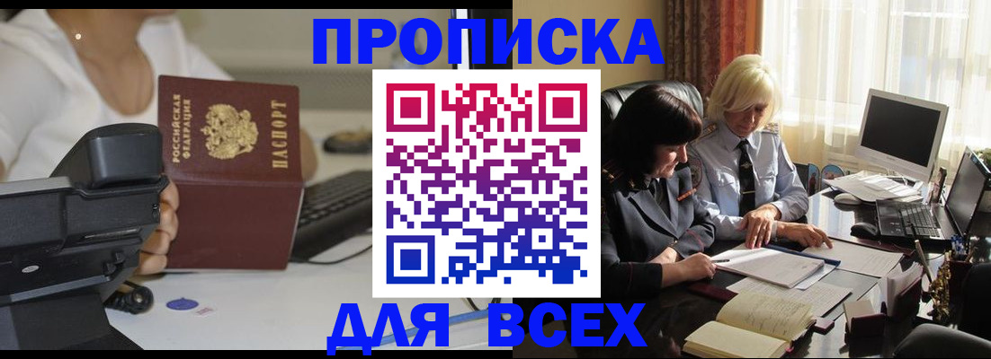 временная регистрация недорого в Лесном