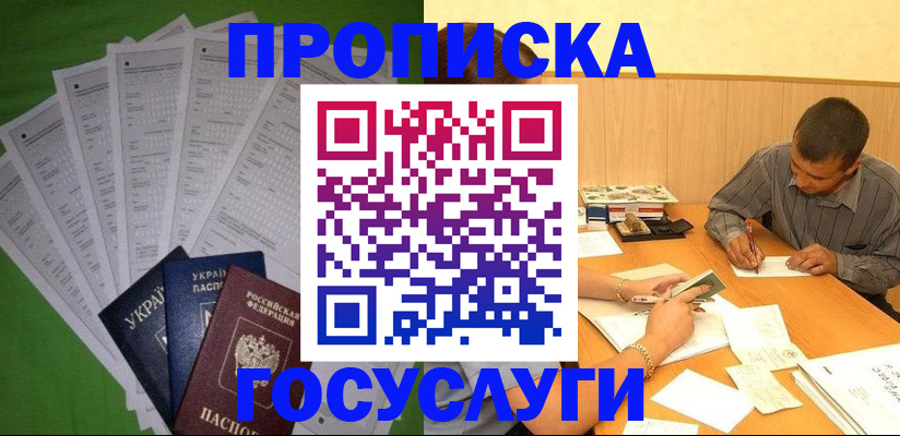 временная регистрация законно в Лесном