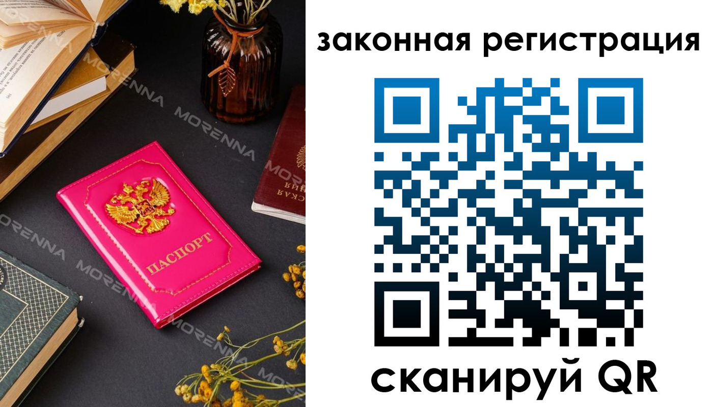 временная регистрация 2025 в Лесном