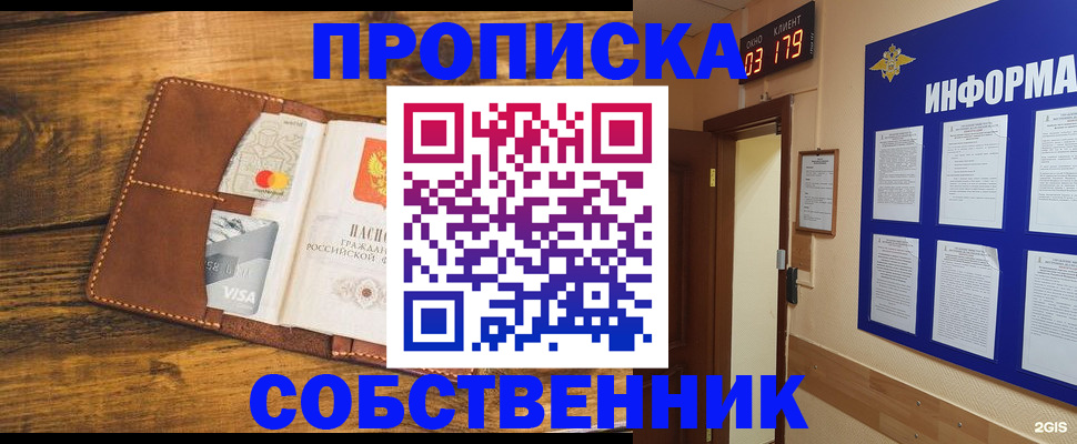 временная регистрация законно в Лесном