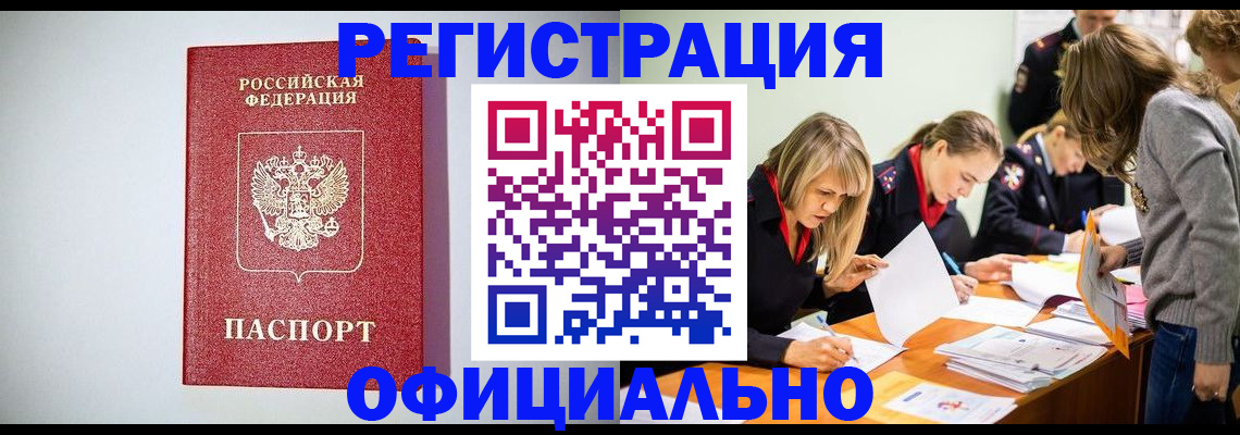 временная регистрация законно в Лесном