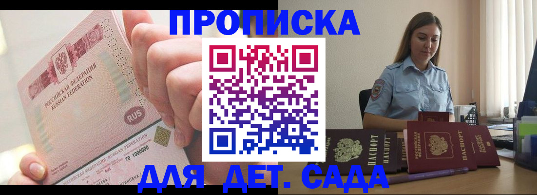 временная регистрация для всех в Лесном