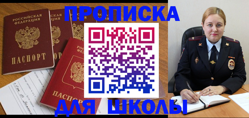 прописка для военкомата в Лесном