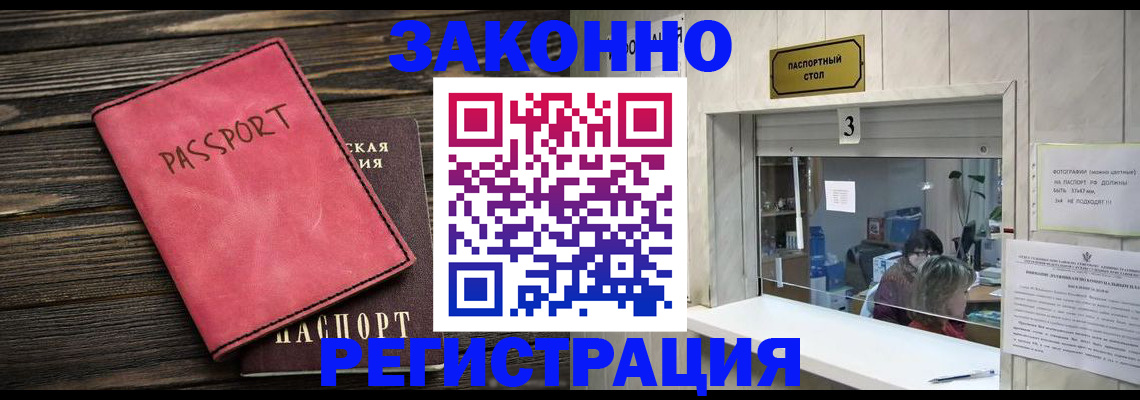 временная регистрация в квартире в Лесном