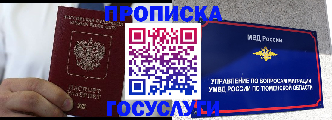 временная регистрация госуслуги в Лесном